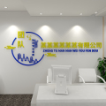 办公室墙面装饰企业文化励志标语公司前台背景形象logo设计创意贴
