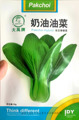 2袋 奶油油菜种子青菜种子蔬菜菜籽 生长迅速营养丰富阳台盆栽