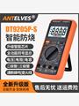 DT9205A万用表数字高精度智能防烧电工专用家电维修多功能9V电池