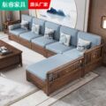 新中式实木沙发现代客厅木头沙发胡桃木贵妃组合套装家具M212A