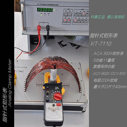 科泰指针式钳形万用表电流表KT7110高精度卡表老式机械钳型万能表