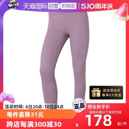 【自营】UA安德玛健身裤女新款紧身长裤透气粉紫色运动裤1355916