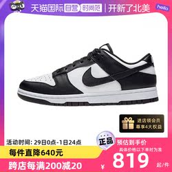 【自营】Nike/耐克女鞋Dunk Low黑白熊猫鞋休闲鞋板鞋DD1503-101