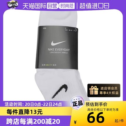 【自营】Nike耐克男女袜Dri-FIT速干运动训练短袜3双装SX7677-100