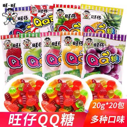 旺旺旺仔qq糖20g*40袋儿童糖果零食小包装水果味软糖橡皮糖喜糖