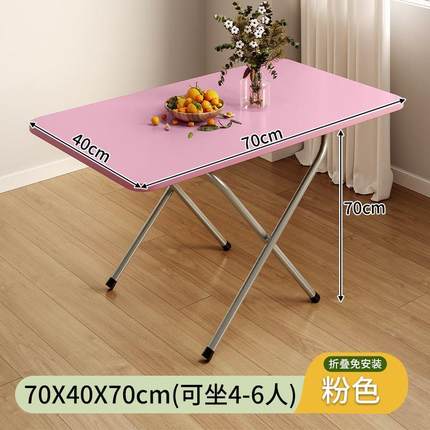 小桌子可折叠桌餐桌家用出租屋简易吃饭桌户外便携式长方形摆摊桌