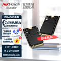 海康威视DK4000 1TB 2TB M.2 2230固态硬盘SSD PCIe4.0 SteamDeck