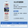 r22制冷剂空调加氟雪种氟利昂工具套装家用专用氟冷媒制冷液R410