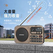 山水M30收音机户外便携式多功能插卡播放器老人老年专用蓝牙音响