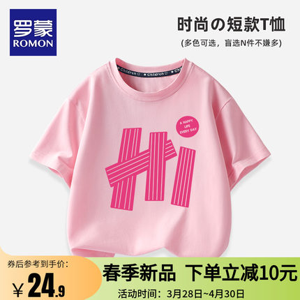 罗蒙儿童粉色纯棉女童短袖T恤2024新款体恤夏装洋气半袖大童上衣