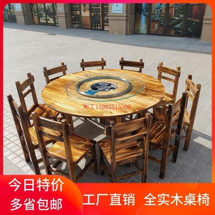 农家乐桌椅组合大排档圆形火锅桌电磁炉一体饭店餐馆实木餐桌商用