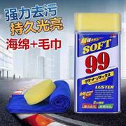 SOFT99光辉水蜡液体蜡99水蜡强力去污蜡抛光蜡去划痕蜡汽车上光蜡