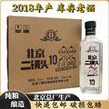 永丰牌北京二锅头42度方瓶老铁酒500ml*12瓶清香型纯粮食高粱白酒