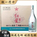 北京二锅头42度百年红星浓香风格5白酒整箱500ml*6/12瓶正品包邮