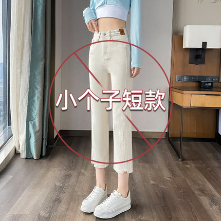 白色烟管裤女夏季薄款2024年新款小个子八分高腰显瘦直筒牛仔裤子
