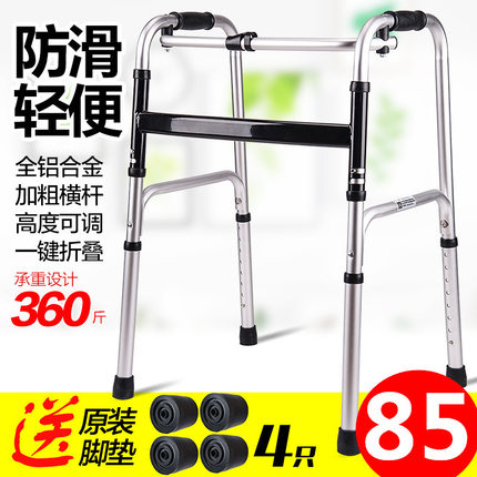助行器辅助行走助步器残疾人助力老人骨折康复拐杖训练走路扶手架
