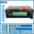 正品FX2N/CF2n20MT国产板式PLC三菱可编程控制器高速脉冲控制工控