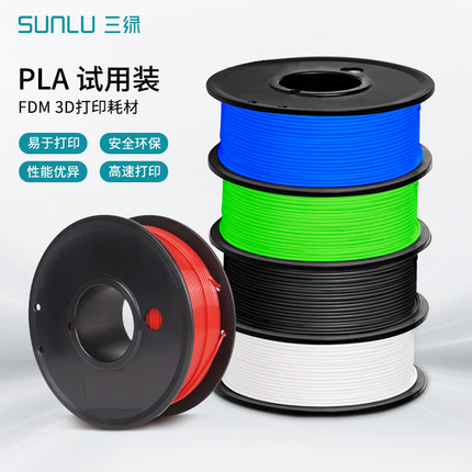 三绿SUNLU 3D打印耗材PLA1.75mm 250G原料PLA META耗材透明兼容整齐排线结构打印机FDM1KG适用创想拓竹机器
