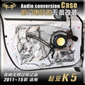 起亚K52011-15款汽车音响改装升级车门6.5寸低音高音喇叭DSP功放