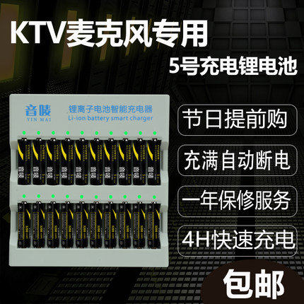 5号可充电电池KTV无线麦克风话筒通用大容量五号锂电池充电器电柜