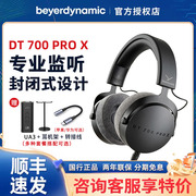 拜亚DT700PROX/DT900PROX拜雅dt770头戴式专业监听耳机DT900PRO X