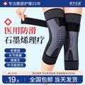 医用防滑护膝盖夏季保暖老寒腿男女风湿关节滑膜炎半月板损伤专用
