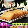 闽南萝卜糕泉州特产菜粿芋头糕广式早茶港式点心素食菜果油炸小吃