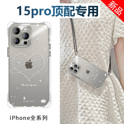 适用iPhone14ProMax手机壳15plus斜挎可背苹果13新款2024透明硅胶13por镜头全包女ip十三带挂绳十四全包防摔