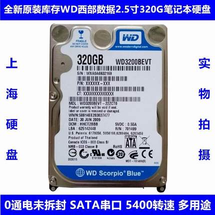 WD西数2.5寸320G笔记本电脑硬盘WD3200BEVT老式机械SATA串口