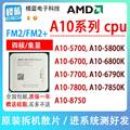 AMD A10  5700  5800k 6700 6790 6800 7700 7850 8750FM2+CPU