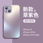 紫色冷淡风适用苹果15手机壳新款iphone14promax全包14pro超薄13磨砂11高级感12pm玻璃xsmax简约xr男女防摔套