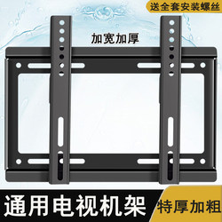 液晶电视挂架墙上支架加厚壁挂件适用三洋32-40-42-50-55-65寸