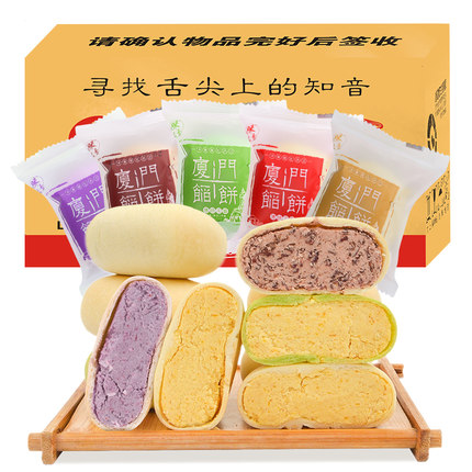 【600g仅7.9】绿豆板栗抹茶红豆香芋饼馅饼独立包装传统糕点整箱