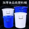 放水桶蓄水罐塑料水桶大号加厚超大容量酵素桶加大号红色幼儿园。