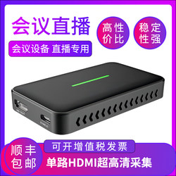 生华视通SH-UK680HDMI 4K60超高清视频采集卡switch相机手机平板会议直播专用HDMI超清环出USB3.0单路采集卡