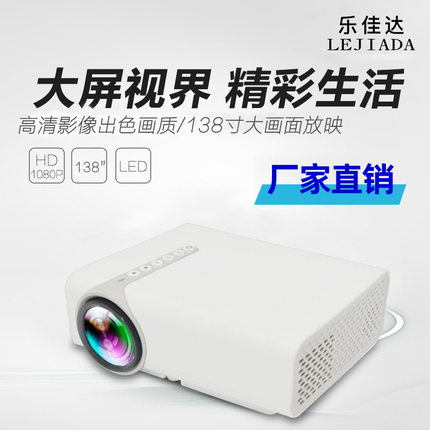 新款YG520迷你投影仪家用微型 LED高清1080P便携式投影机