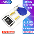 RC522 迷你版RFID射频IC卡感应读写刷卡模块 小尺寸MINI 13.56MHZ