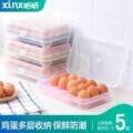 鸡蛋收纳盒架托多层家用冰箱长方形格子饺子盒放食品的保鲜盒