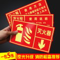 夜光灭火器放置点使用方法说明提示牌消防器材消火栓消防拴标识牌标示贴贴纸安全警示标志牌