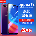oppoa7x手机