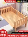 实木儿童床拼接床带护栏婴儿宝宝单人床榉木加宽床边小床拼接大床