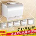 太空铝卷纸筒厕纸盒防水厕所卫生间盒纸巾卷纸架卫生间架免打孔
