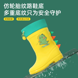 儿童雨鞋男童卡通恐龙束口雨靴女孩婴幼儿园宝宝防水水鞋雨衣套装