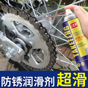 自行车链条油山地车单车链条专用清洗剂除锈防锈剂润滑油保养套装