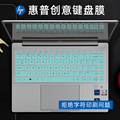 电脑键盘防尘膜惠普