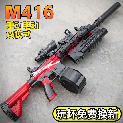 M416手自一体电动连发水晶自动儿童男孩玩具抢专用软弹枪可发射