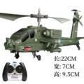 阿帕奇武装直升机遥控飞机模型玩具孩子礼物室内飞行逼真造型迷你