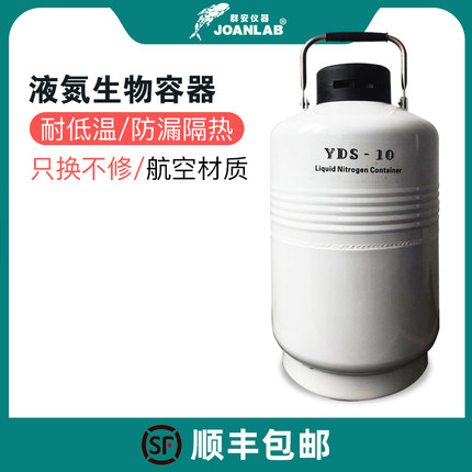 液氮罐桶3/6/10/15/30L升冷冻冒烟冰淇淋美容生物容器