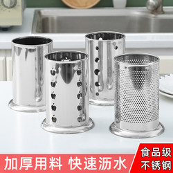 食品级筷子筒不锈钢家用防霉筷子桶筷子盒厨房多功能沥水筒竹签桶