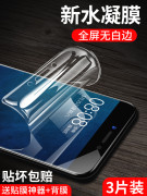 金立高清水凝膜m7钢化膜全屏覆盖M7手机贴膜保护膜全包蓝光膜护眼